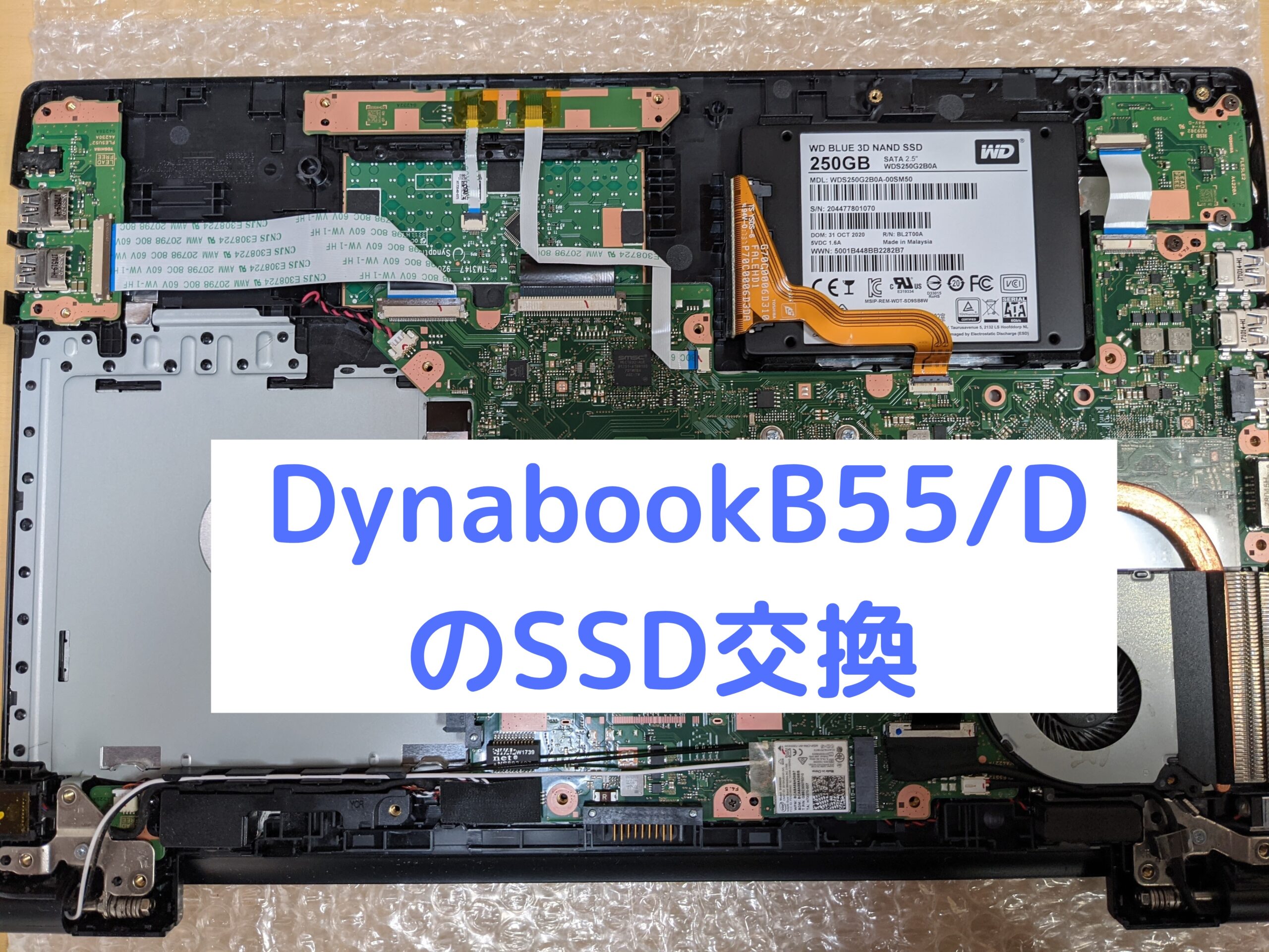 dynabookB55DのSSD換装