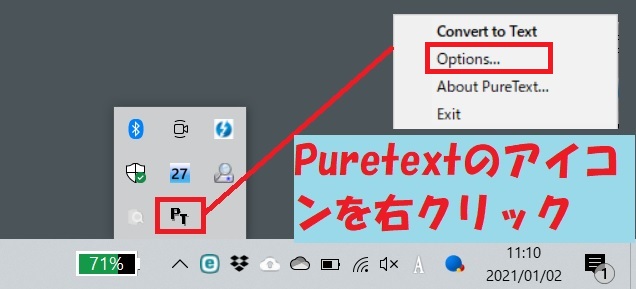 Puretextアイコンを右クリック