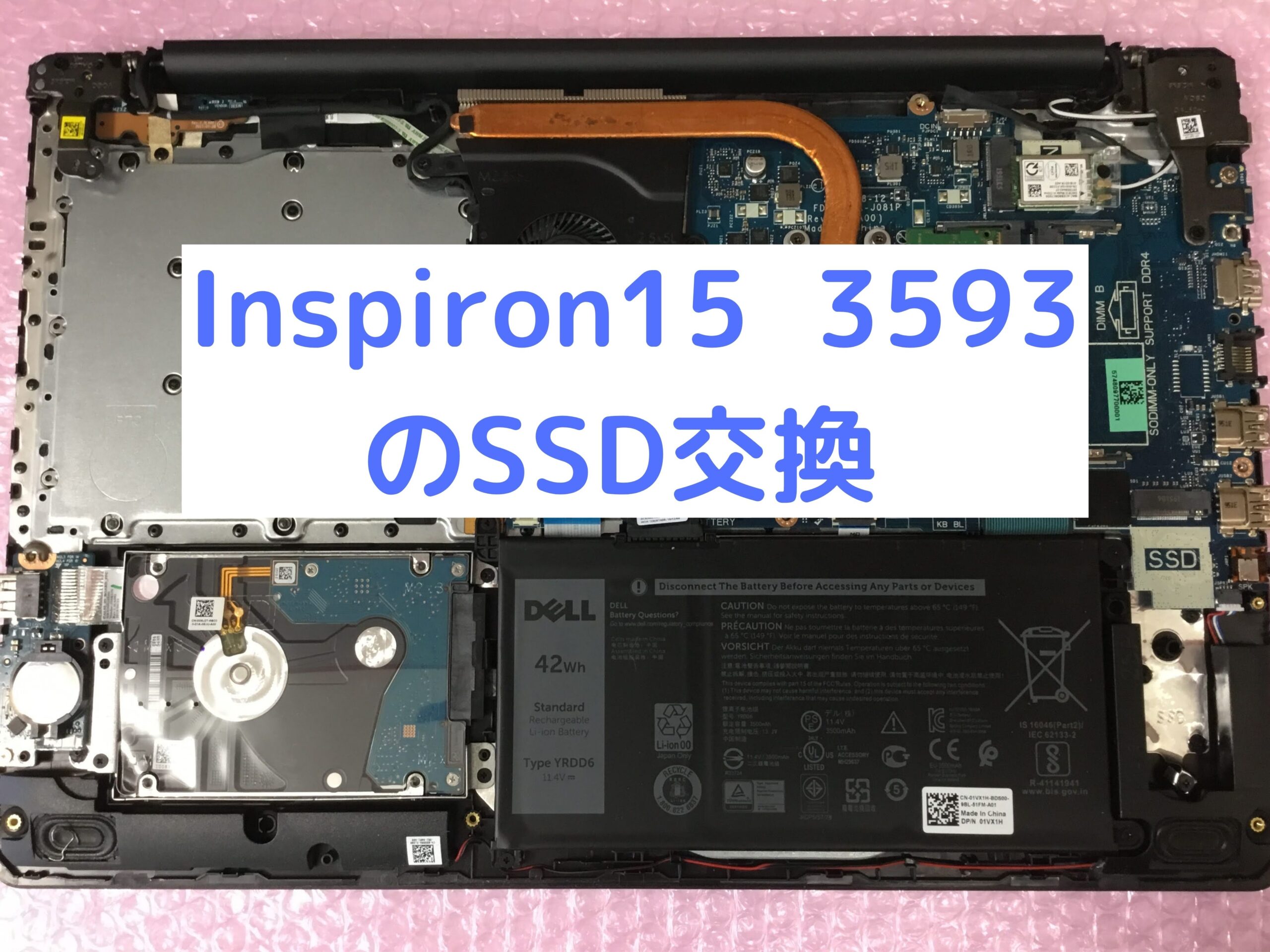 Inspiron15 3593のSSD交換