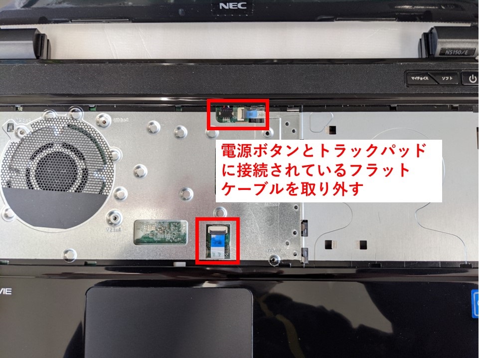 電源ボタンとトラックパッドのフラットケーブル取り外し