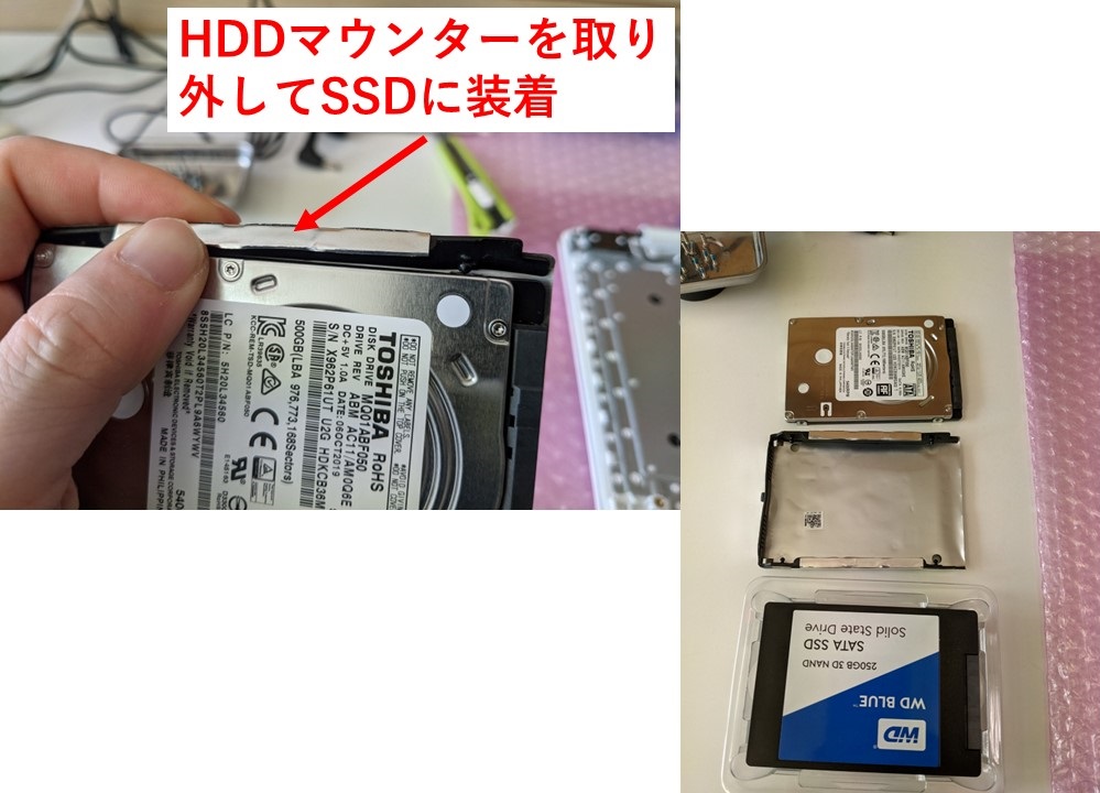Lenovo IdeaPad330のHDDマウンター取付